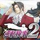Illustration for article titled The Last Story Gives Up First For More Legal Drama In Japan